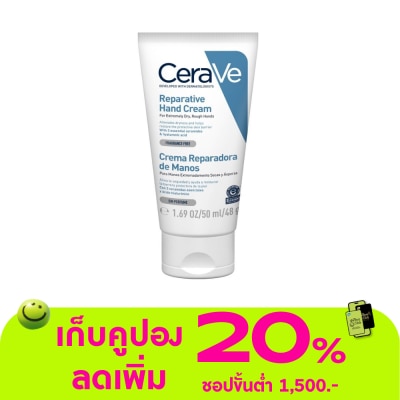 Cerave - เซราวี รีแพร์เรทีฟ แฮนด์ ครีม 50 มล.