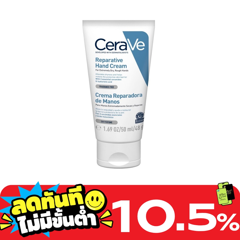 Cerave Reparative Hand Cream 50 ml image