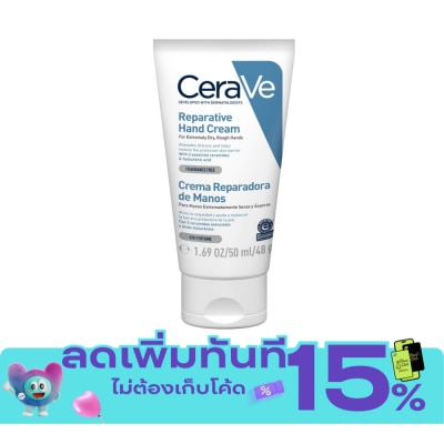 Cerave เซราวี รีแพร์เรทีฟ แฮนด์ ครีม 50 มล. image