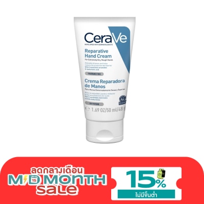 Cerave เซราวี รีแพร์เรทีฟ แฮนด์ ครีม 50 มล. image
