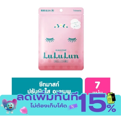 Lululun ลูลูลูน เฟช มาส์ก ฮาโคเนะ 7 แผ่น แผ่นมาส์กหน้า บำรุงผิวหน้า image