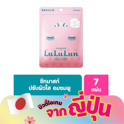 Lululun - Lululun Face Mask Hakone 7 Day 7'S แผ่นมาส์กหน้า บำรุงผิวหน้า