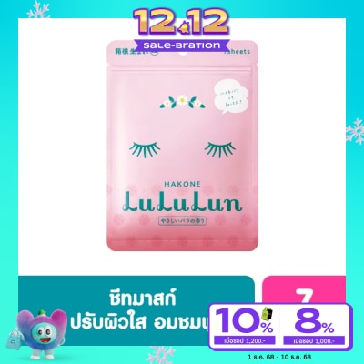 Lululun ลูลูลูน เฟช มาส์ก ฮาโคเนะ 7 แผ่น แผ่นมาส์กหน้า บำรุงผิวหน้า