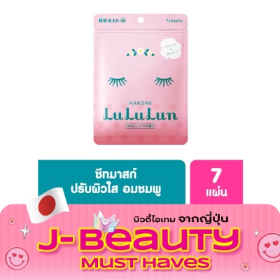 Lululun ลูลูลูน เฟช มาส์ก ฮาโคเนะ 7 แผ่น แผ่นมาส์กหน้า บำรุงผิวหน้า image
