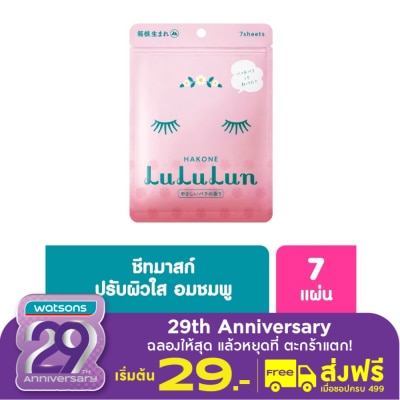 Lululun Lululun Face Mask Hakone 7 Day 7'S แผ่นมาส์กหน้า บำรุงผิวหน้า
