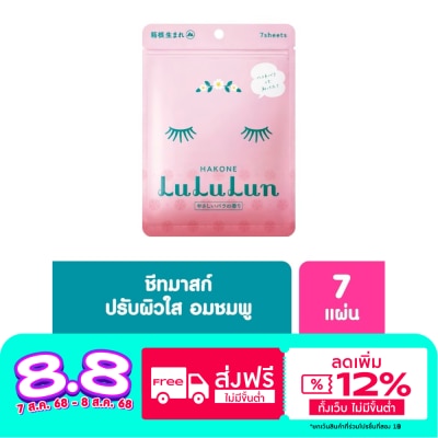 Lululun ลูลูลูน เฟช มาส์ก ฮาโคเนะ 7 แผ่น แผ่นมาส์กหน้า บำรุงผิวหน้า