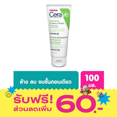 Cerave Cerave Hydrating Cream to Foam Cleanser 100 ml image