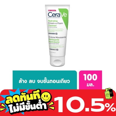 Cerave Cerave Hydrating Cream to Foam Cleanser 100 ml image