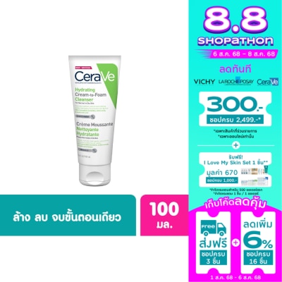 Cerave โฟมล้างหน้า Cerave เซราวี ไฮเดรติ้ง ครีม ทู โฟม คลีนเซอร์ 100 มล.
