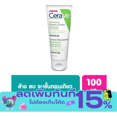 Cerave Cerave Hydrating Cream to Foam Cleanser 100 ml image