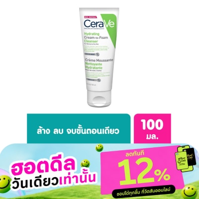 Cerave Cerave Hydrating Cream to Foam Cleanser 100 ml image