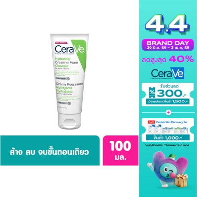 Cerave - โฟมล้างหน้า Cerave เซราวี ไฮเดรติ้ง ครีม ทู โฟม คลีนเซอร์ 100 มล.