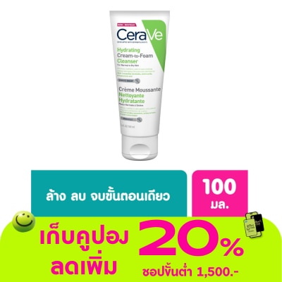 Cerave - โฟมล้างหน้า Cerave เซราวี ไฮเดรติ้ง ครีม ทู โฟม คลีนเซอร์ 100 มล.