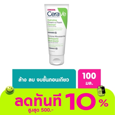 Cerave Cerave Hydrating Cream to Foam Cleanser 100 ml image