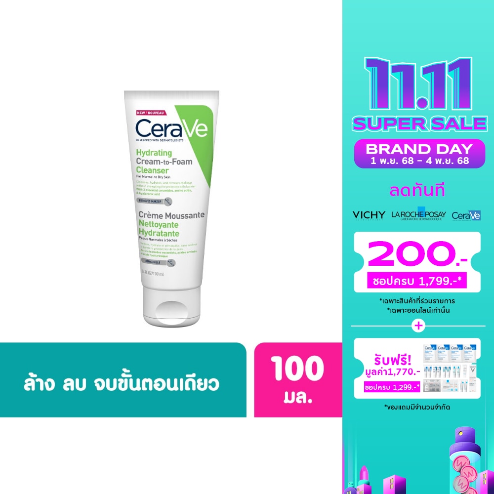 Cerave Hydrating Cream-to-Foam Cleanser 100 ml