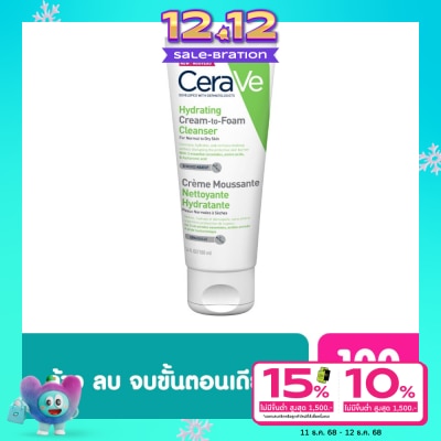 Cerave โฟมล้างหน้า Cerave เซราวี ไฮเดรติ้ง ครีม ทู โฟม คลีนเซอร์ 100 มล.