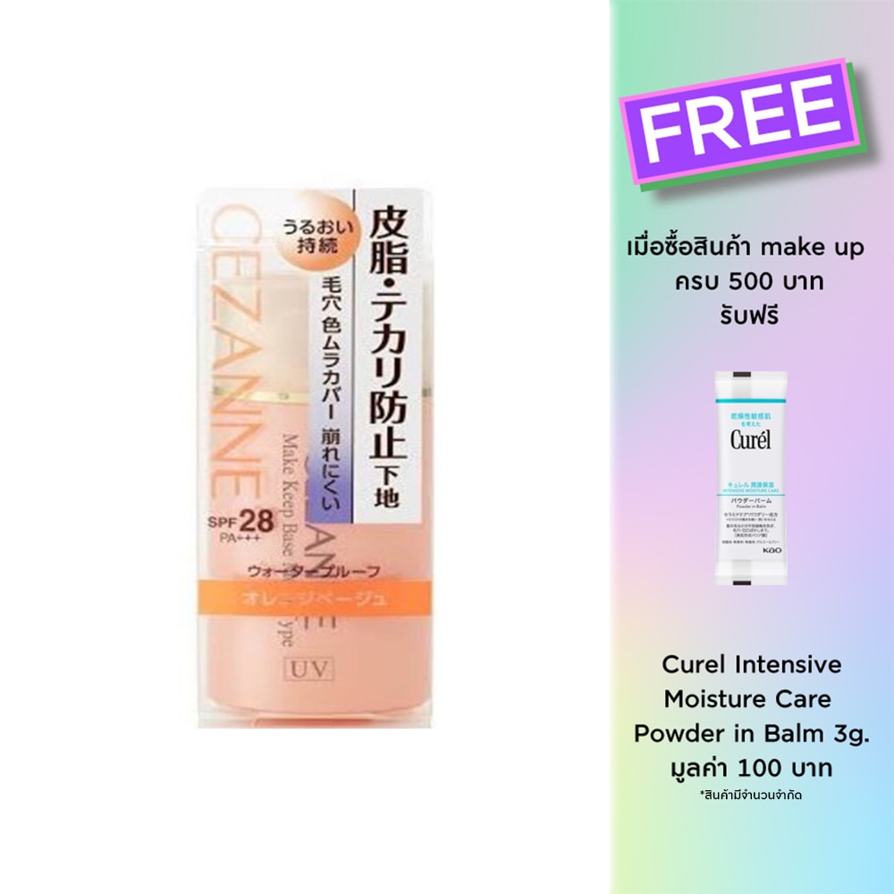 เซซาน เมค คีพ เบส SPF28 PA+++ 30มล ออเร้นจ์ เบจ