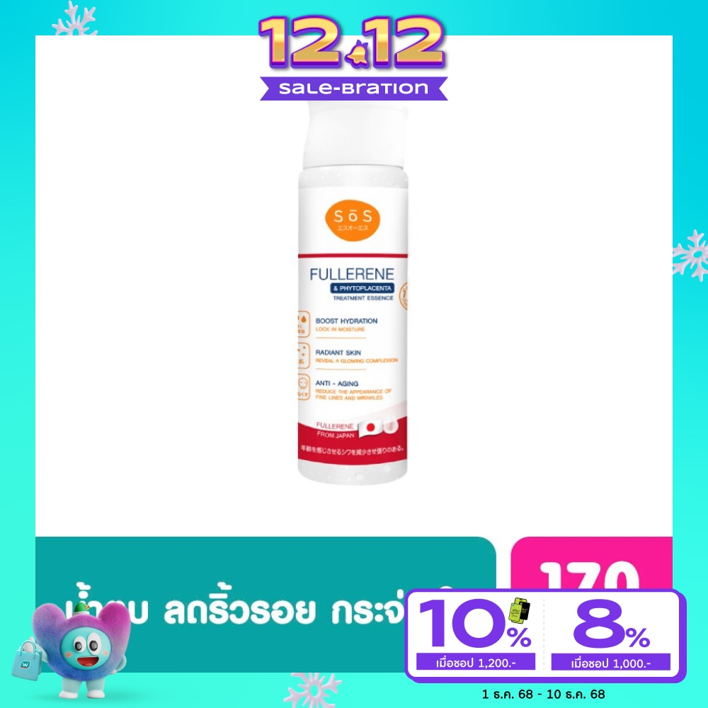 SOS Fullrence เอะสึ โอ เอะสึ ฟลูเลอรีน ไฟโตพลาเซนต้า ทรีทเมนท์ เอสเซนส์ 170 มล.