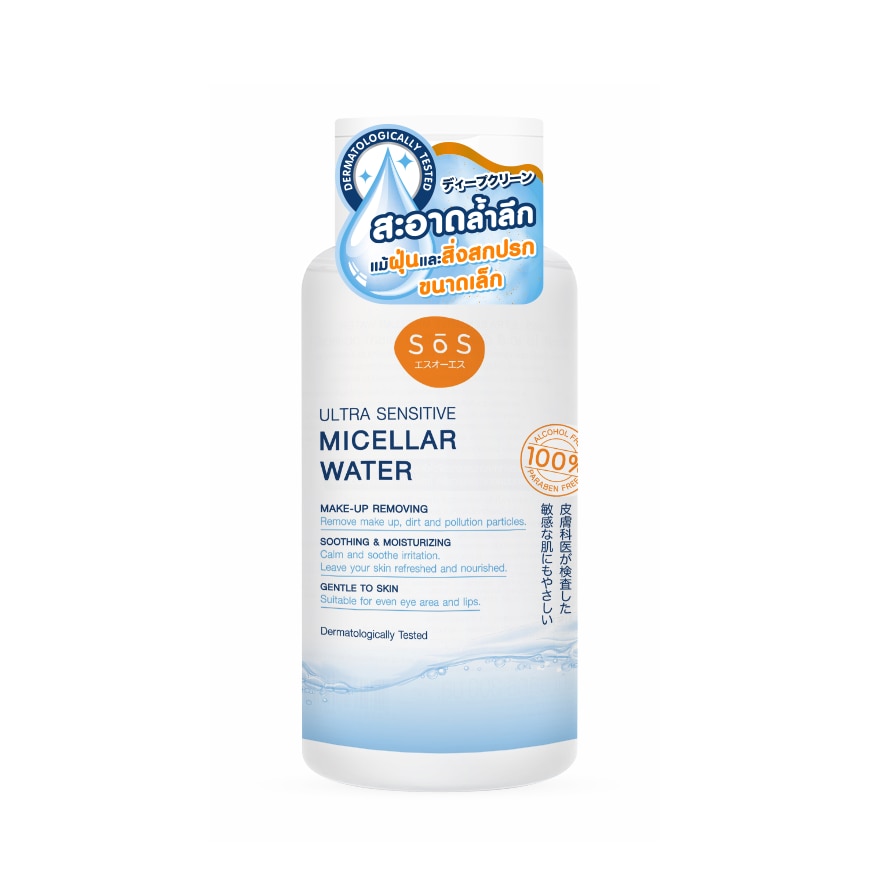 SoS Ultra Sensitive PM1 Micellar Water 300 ml