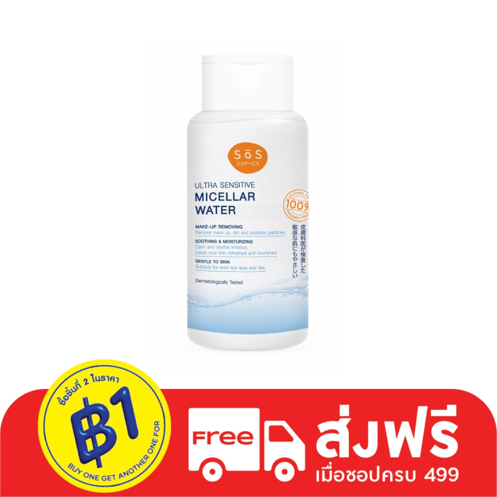 เอะสึ โอ เอะสึ อัลตร้า เซนซิทีฟ พีเอ็ม1 ไมเซล่า วอเตอร์ 300 มล.