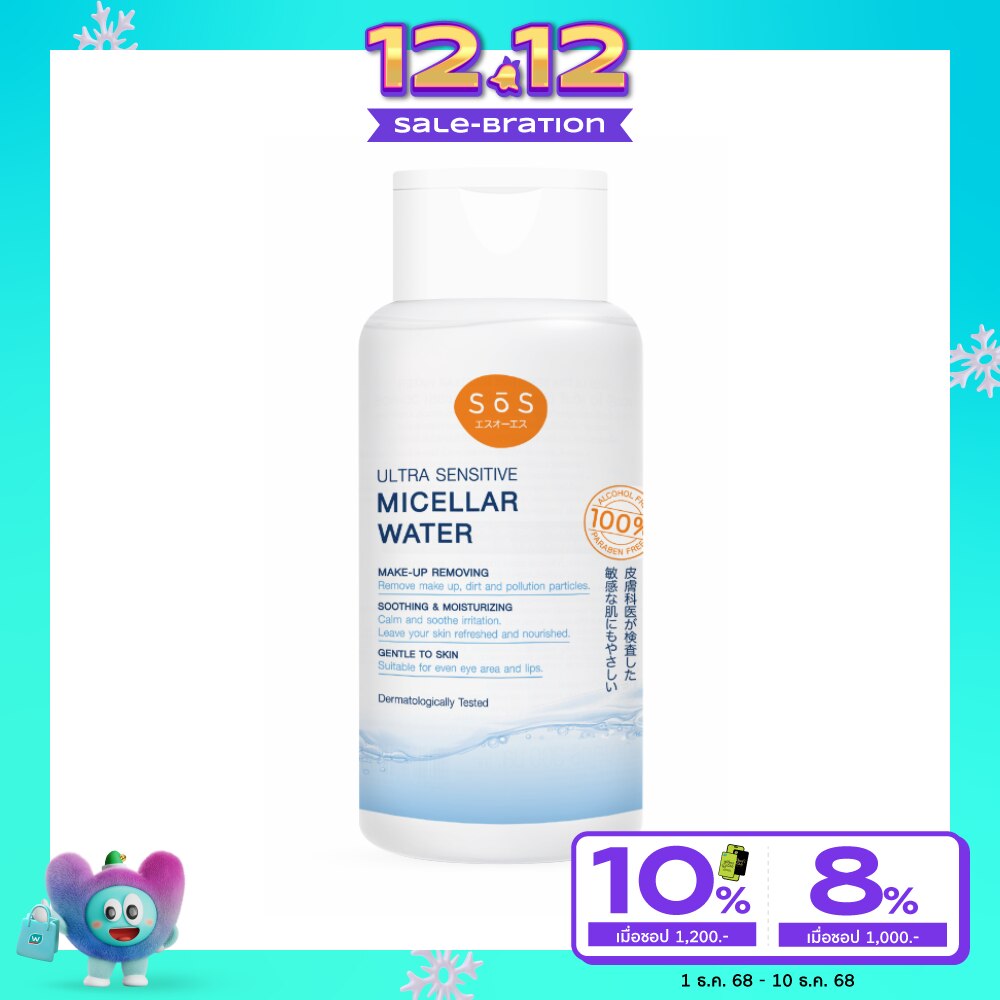 เอะสึ โอ เอะสึ อัลตร้า เซนซิทีฟ พีเอ็ม1 ไมเซล่า วอเตอร์ 300 มล.