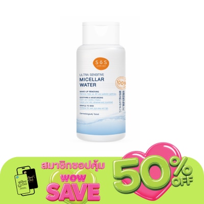 SoS - SoS Ultra Sensitive PM1 Micellar Water 300 ml