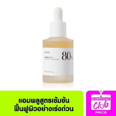 Anua แอนนัว ฮาร์ทลีฟ 80 ซูทธิ่ง แอมพูล 30 มล.