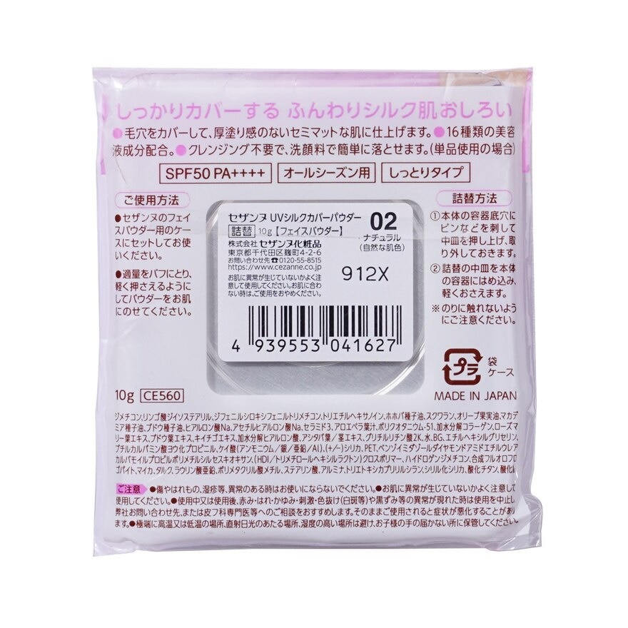 Cezanne Silk Cover Powder Refill – 02 Natural, Puderfeines Finish
