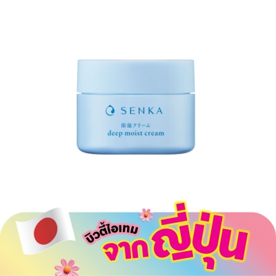 Senka - เซนกะ ดีพ มอยส์ ครีม 50 กรัม ครีมบำรุงผิวหน้า ชุ่มชื่น ผิวกระจ่างใส