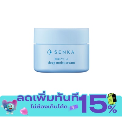 Senka เซนกะ ดีพ มอยส์ ครีม 50 กรัม ครีมบำรุงผิวหน้า ชุ่มชื่น ผิวกระจ่างใส image