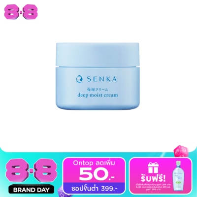 Senka - Senka Deep Moist Cream 50 G. ครีมบำรุงผิวหน้า ชุ่มชื่น ผิวกระจ่างใส image