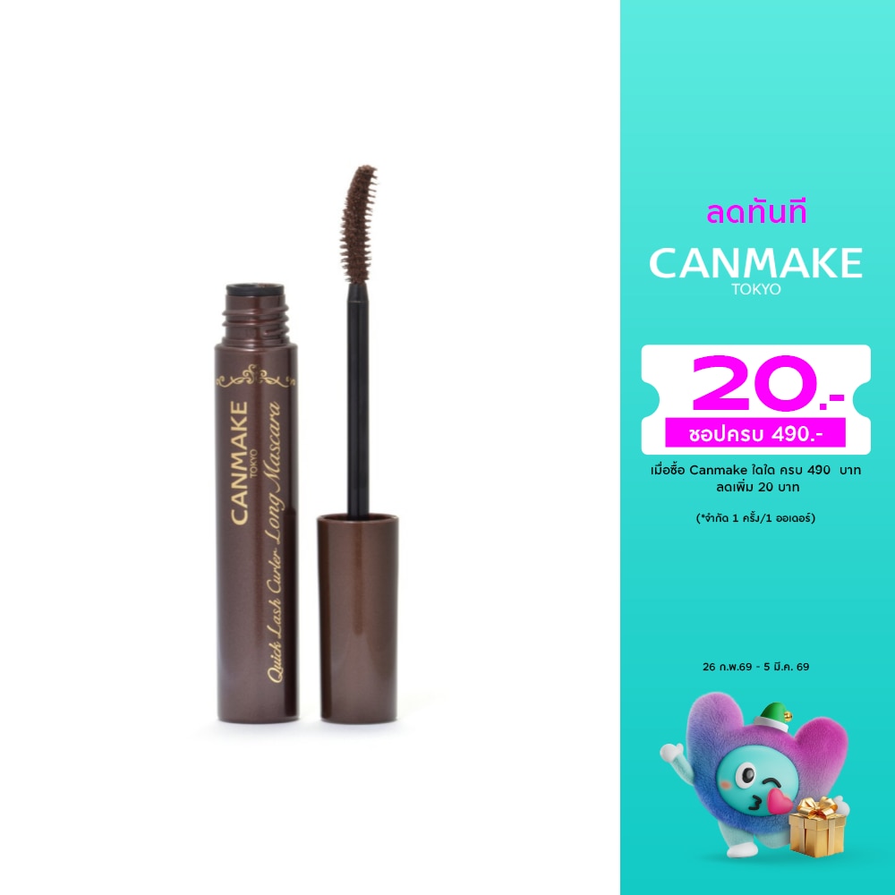 Canmake แคนเมค ควิก แลช เคิร์ลเลอร์ ลอง มาสคาร่า 6.5มล 02 น้ำตาล