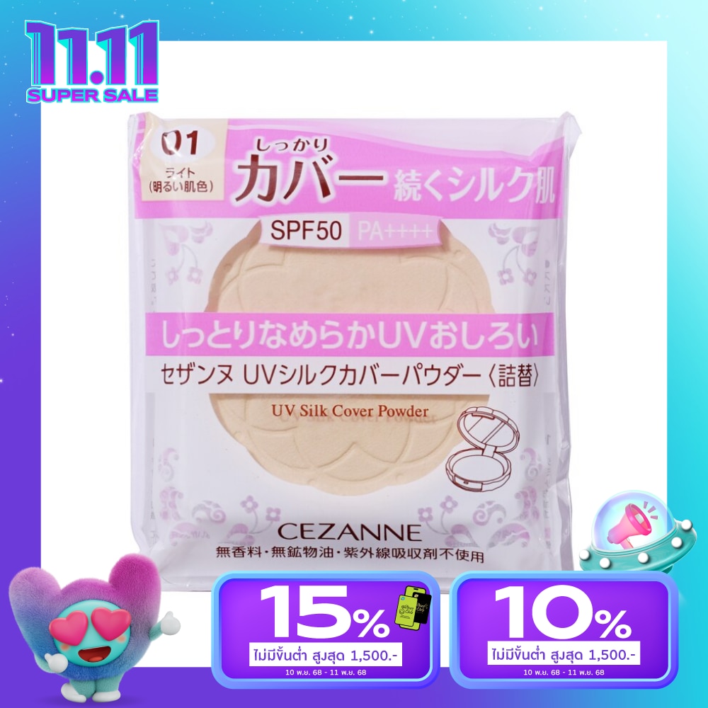 Cezanne Cezanne UV Silk Cover Powder Refill 01