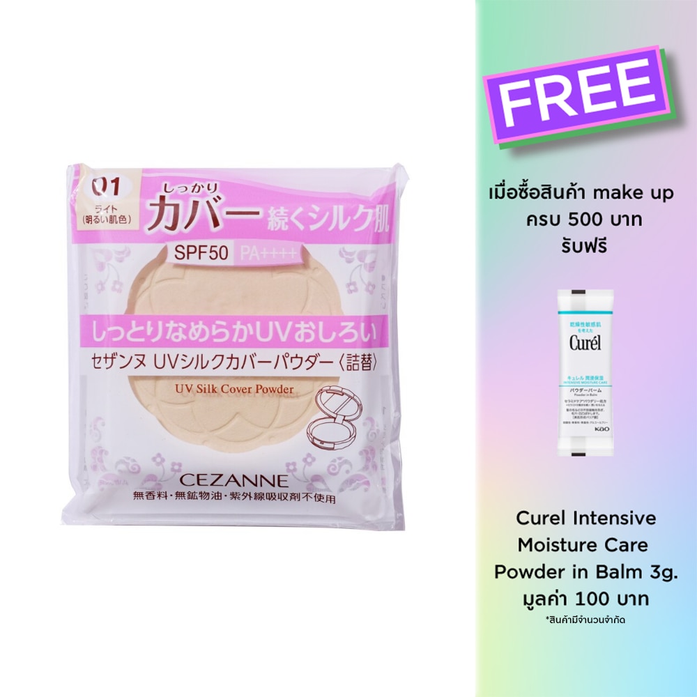 Cezanne Cezanne UV Silk Cover Powder Refill 01