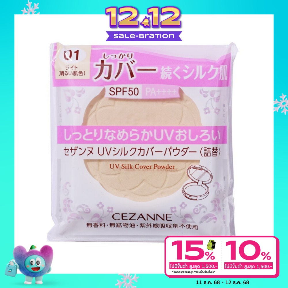 Cezanne Cezanne UV Silk Cover Powder Refill 01