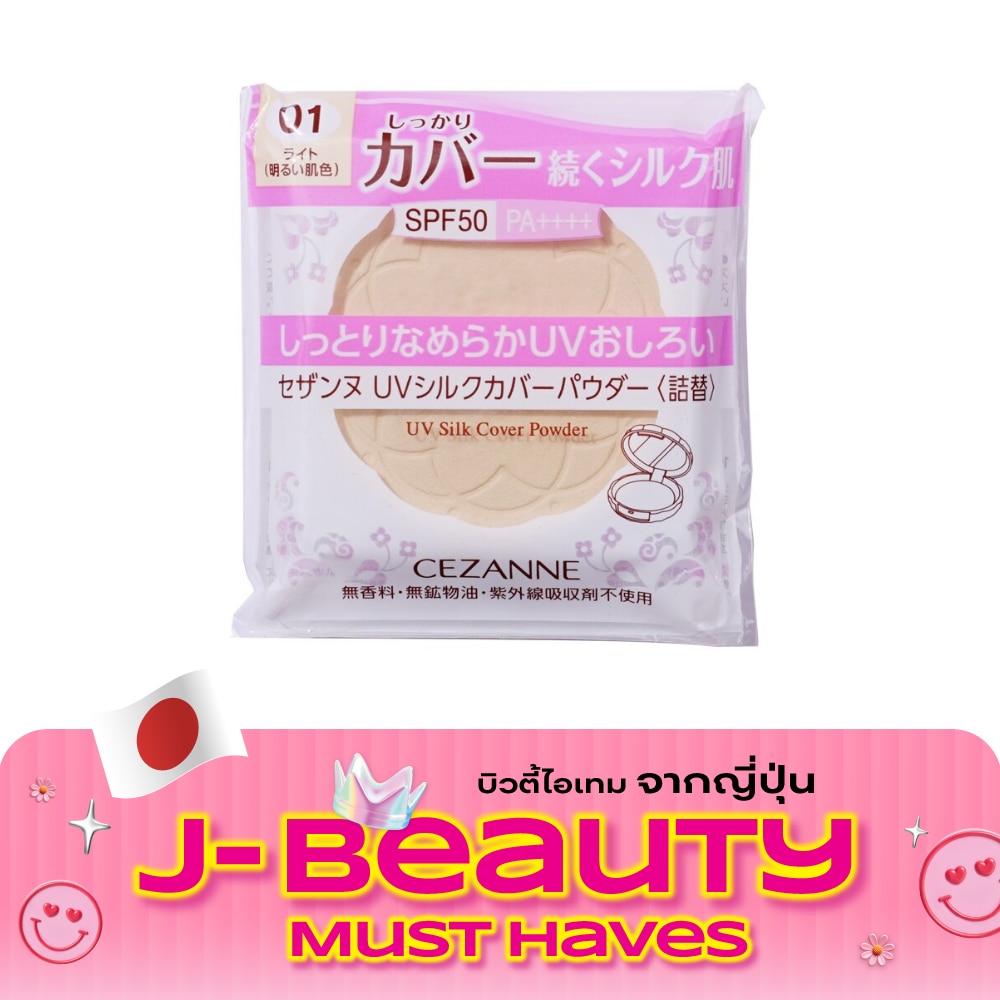 เซซาน ยูวี ซิลค์ โคเวอร์ พาวเดอร์ SPF50 PA+++ รีฟิล 10ก 01 ไลท์ image