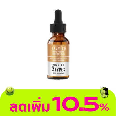 Gravich - กราวิช ทริปเปิ้ล วิตามินซี บูสเตอร์ เซรั่ม 30 มล. เซรั่มเพื่อผิวกระจ่างใส