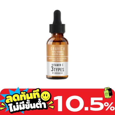 Gravich กราวิช ทริปเปิ้ล วิตามินซี บูสเตอร์ เซรั่ม 30 มล. เซรั่มเพื่อผิวกระจ่างใส image