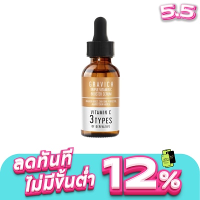 Gravich - กราวิช ทริปเปิ้ล วิตามินซี บูสเตอร์ เซรั่ม 30 มล. เซรั่มเพื่อผิวกระจ่างใส
