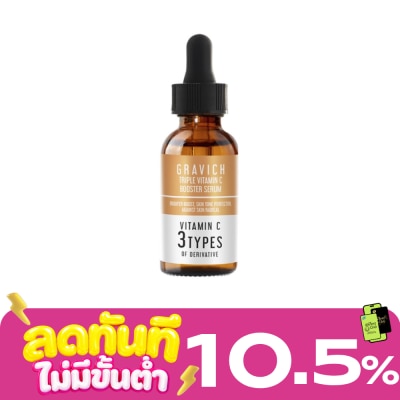 Gravich กราวิช ทริปเปิ้ล วิตามินซี บูสเตอร์ เซรั่ม 30 มล. เซรั่มเพื่อผิวกระจ่างใส image