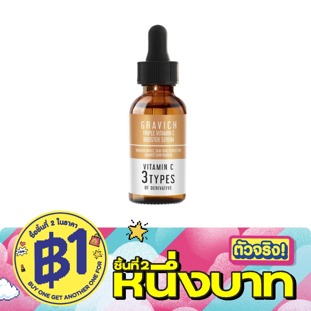 กราวิช ทริปเปิ้ล วิตามินซี บูสเตอร์ เซรั่ม 30 มล. เซรั่มเพื่อผิวกระจ่างใส image