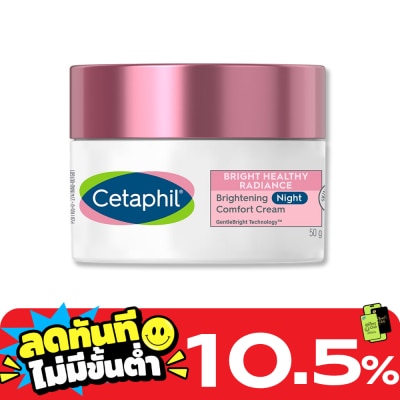 Cetaphil เซตาฟิล ไบรท์ เฮลธ์ตี้ เรเดียนซ์ ไบรท์เทนนิ่ง ไนท์ คอมฟอร์ท ครีม 50กรัม image