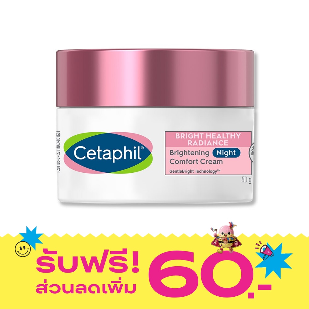 เซตาฟิล ไบรท์ เฮลธ์ตี้ เรเดียนซ์ ไบรท์เทนนิ่ง ไนท์ คอมฟอร์ท ครีม 50กรัม image