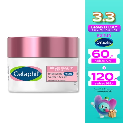 Cetaphil เซตาฟิล ไบรท์ เฮลธ์ตี้ เรเดียนซ์ ไบรท์เทนนิ่ง ไนท์ คอมฟอร์ท ครีม 50กรัม