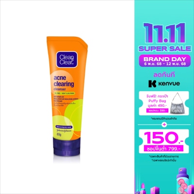 Clean&Clear คลีน แอนด์ เคลียร์ แอคเน่ เคลียริ่ง คลีนเซอร์ 80 กรัม