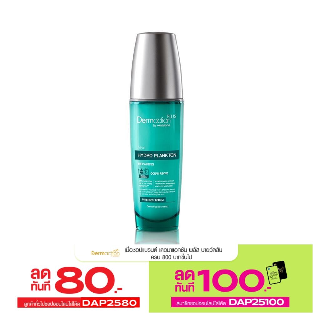 Dermaction plus by watsons Alive Hydro Plankton Repairing Intensive Serum 50ml