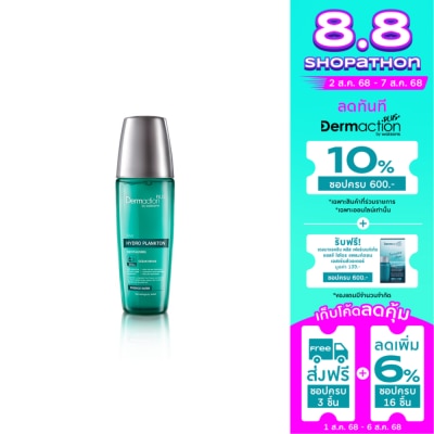 Dermaction Plus by Watsons เดอมาแอคชัน พลัส บาย วัตสัน อะไลฟ์ ไฮโดร แพลงก์ตอน รีไวทัลไลซิ่ง เอสเซ้นส์ วอเตอร์ 13