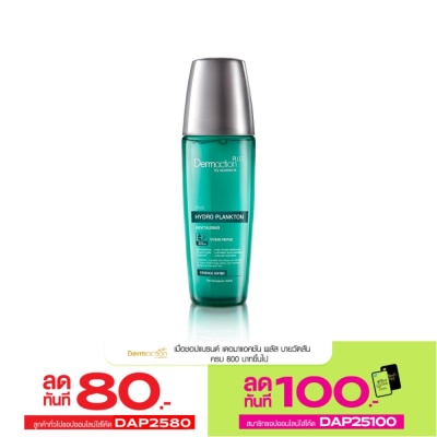 Dermaction Plus by Watsons เดอมาแอคชัน พลัส บาย วัตสัน อะไลฟ์ ไฮโดร แพลงก์ตอน รีไวทัลไลซิ่ง เอสเซ้นส์ วอเตอร์ 13