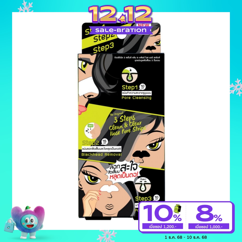 The Original Charcoal 3 Steps Clean  Clear Nose Pore Strips