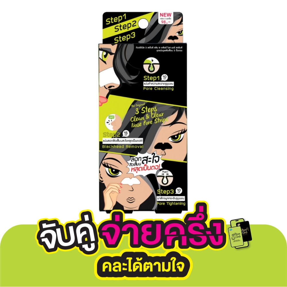 The Original Charcoal 3 Steps Clean  Clear Nose Pore Strips